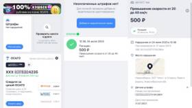 Как проверить штрафы ГИБДД в Теле2