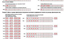 Как рассчитать НДФЛ нарастающим итогом