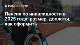 Как рассчитать пенсию по инвалидности 3 группы в Теле2