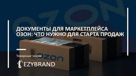 Как расторгнуть договор с Ozon Seller для самозанятых в Теле2