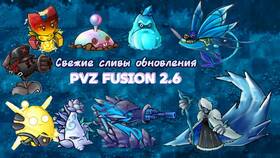 Как скачать и установить PvZ Fusion Mod в Теле2