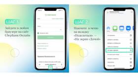 Как скачать СберБанк на iPhone 16 в Теле2