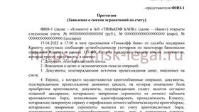 Как скачать выписку Тинькофф в Теле2