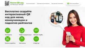 Как создать QR-код в 2ГИС в Теле2