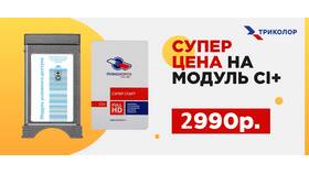 Как удалить Триколор ТВ в Теле2
