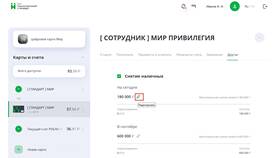 Как установить лимит на снятие наличных в Теле2