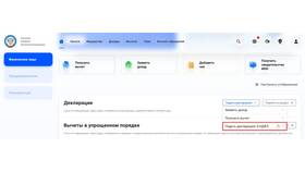 Как уточнить налоговую декларацию после получения вычета в Теле2