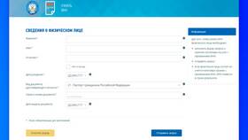 Как узнать ИНН физического лица по паспорту в Теле2