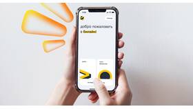 Как узнать номер счета Билайн для оплаты интернета в Теле2