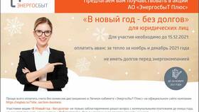 Как узнать о новых акциях в Теле2