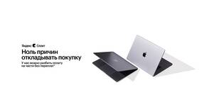 Как вернуть деньги со Сплит в Теле2
