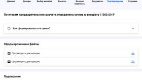 Как вернуть налоговый вычет за услуги в Теле2