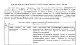 Как вернуть страховку по автокредиту в Теле2