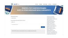 Как встать на учет по самозанятости в Теле2