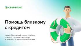 Как взять кредит в Сбербанке в Теле2