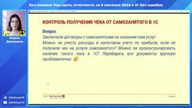 Как загрузить чеки самозанятых в 1С:Бухгалтерия в Теле2