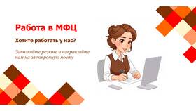 Как записаться в МФЦ