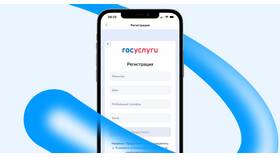 Как зарегистрировать организацию на портале Госуслуг в Теле2