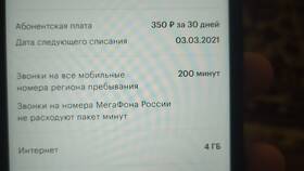 Как звонить в компанию МегаФон в Теле2