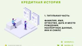 Кредитная история отсутствует: что это значит в Теле2