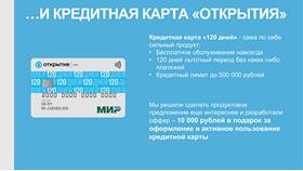 Кредитные карты Сбербанка с льготным периодом 120 дней в Теле2
