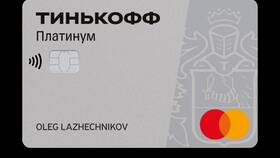 Кредитные карты Тинькофф: условия и особенности в Теле2