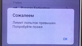 Лимит попыток в Telegram превышен: что делать в Теле2