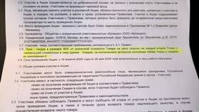 ООО 