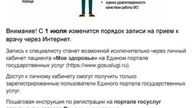 Почему нельзя записаться к стоматологу через Госуслуги в Теле2