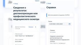 Почему сервис Минздрава не отвечает на 