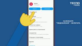 Почему уведомления приходят скрытыми в Теле2