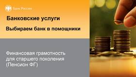 Почему выбирают банки в Теле2