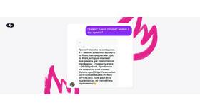 Поддержка 24/7: что это и как работает в Теле2