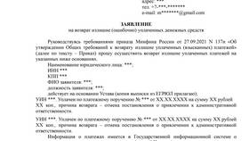Пришел штраф на Госуслуги: непонятно за что в Теле2
