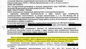 Регистрация юридического лица на Ozon в Теле2