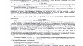 Статус платежа 