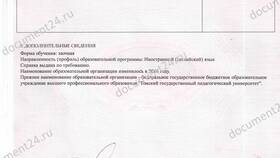 Выписка и справка: в чем разница в Теле2