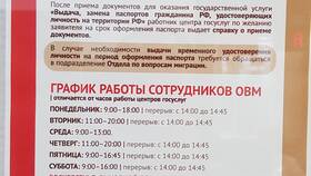 Замена паспорта через Госуслуги: сроки оформления в Теле2
