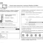 Как оплатить найденный счет в Сбербанке
