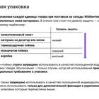 Как правильно списать маркированный товар