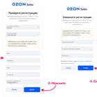Когда происходит завоз товаров на Ozon