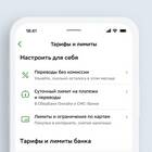 Обновление тарифа карты Сбербанка: что это значит
