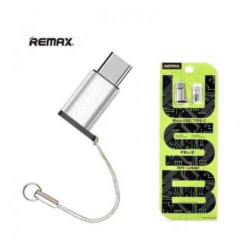 Переходник для кабеля Remax RA-USB1 Micro USB - Type-C Silver в Теле2